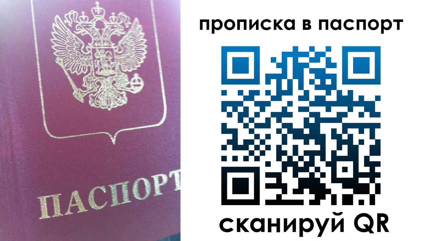 прописка для кредита в Ивдели
