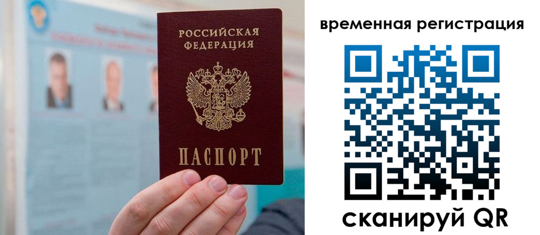 временная регистрация купить в Ивдели