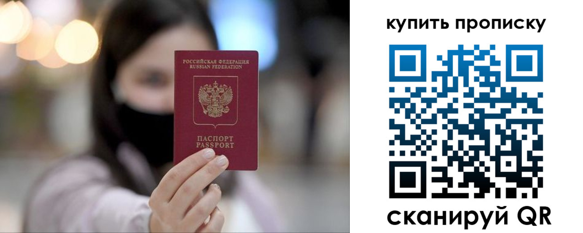 прописка в квартире в Ивдели